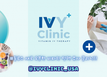 IVy Clinic