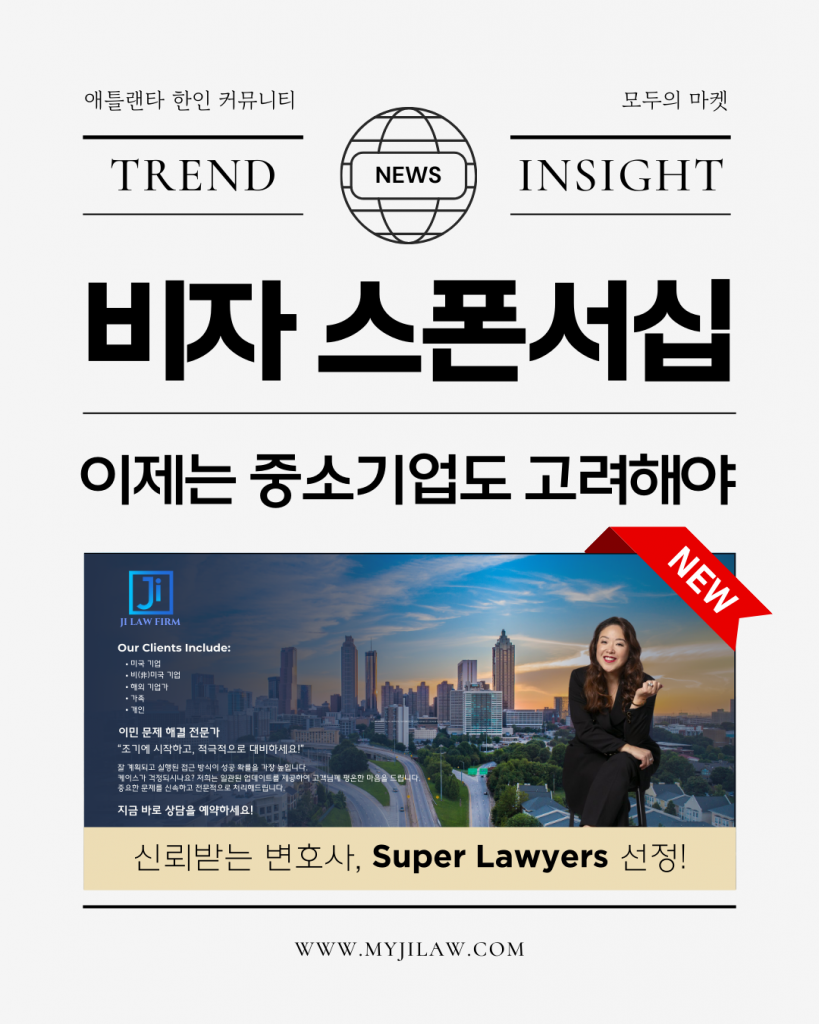 애틀랜타 한인 커뮤니티 모두의 마켓